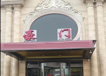 玉溪市哪个KTV少爷最好玩-豪门国际KTV消费少爷服务点评